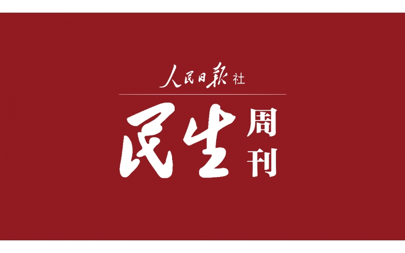 宇航星入选民生周刊”2021民生示范工程“